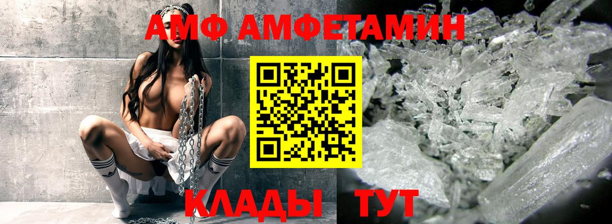 АМФ Розовый Ростов-на-Дону