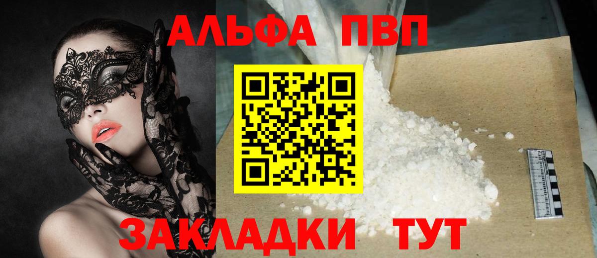 Альфа ПВП мука Ростов-на-Дону