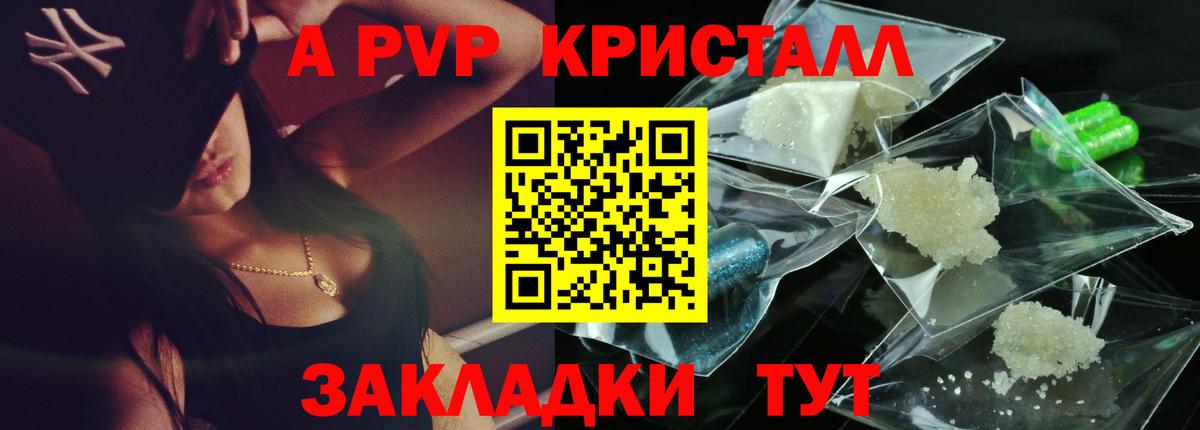 Ростов-на-Дону  Alpha-PVP мука  Alpha-PVP VHQ  Вход с VPN 