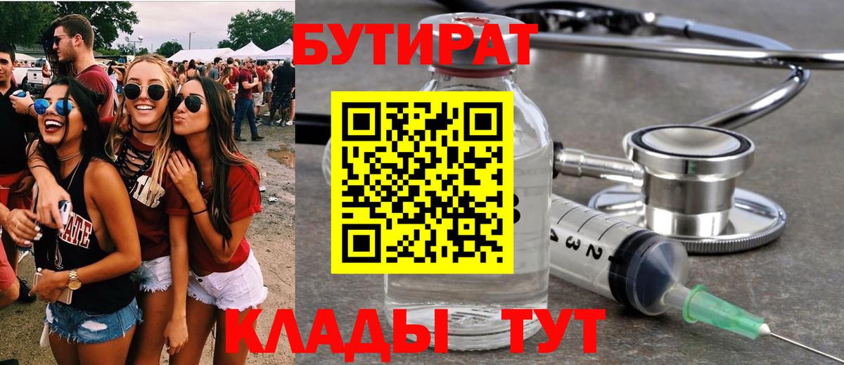 Бутират оксибутират Ростов-на-Дону