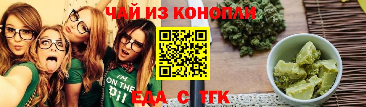 Ростов-на-Дону  Cannafood марихуана  Вход с VPN 