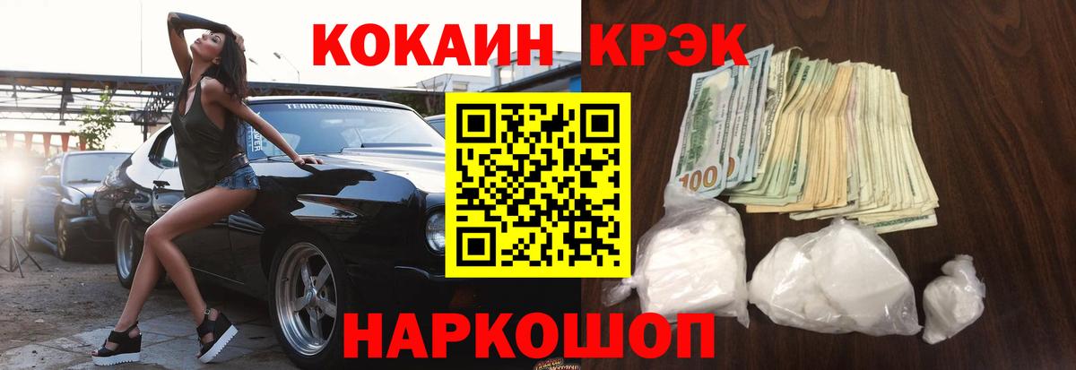 Кокаин Columbia Ростов-на-Дону
