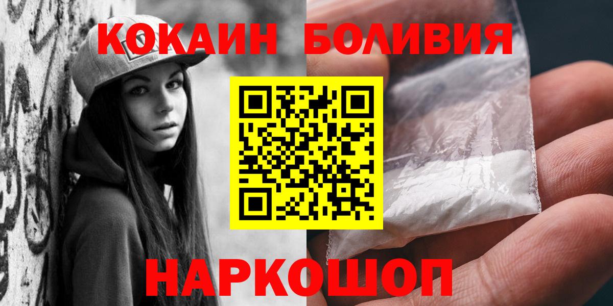 даркнет сайт  Вход с VPN  КОКАИН Эквадор  Ростов-на-Дону  Кокаин 97% 