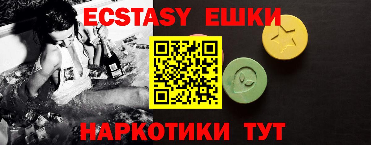 Ростов-на-Дону  Экстази 250 мг  Ecstasy  Вход с VPN 