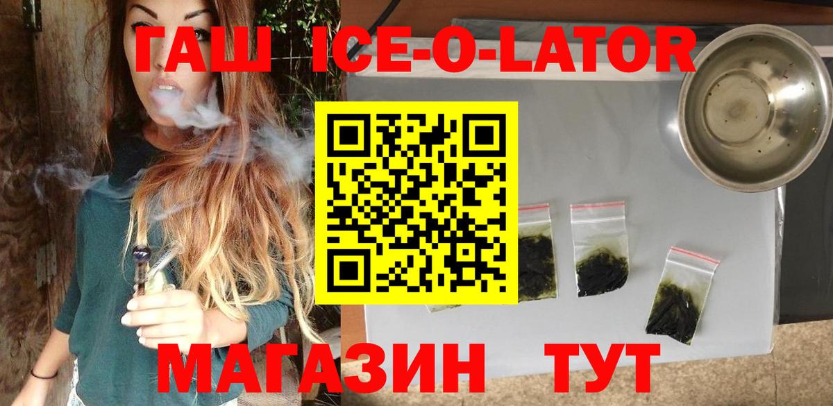 ГАШ VHQ Ростов-на-Дону