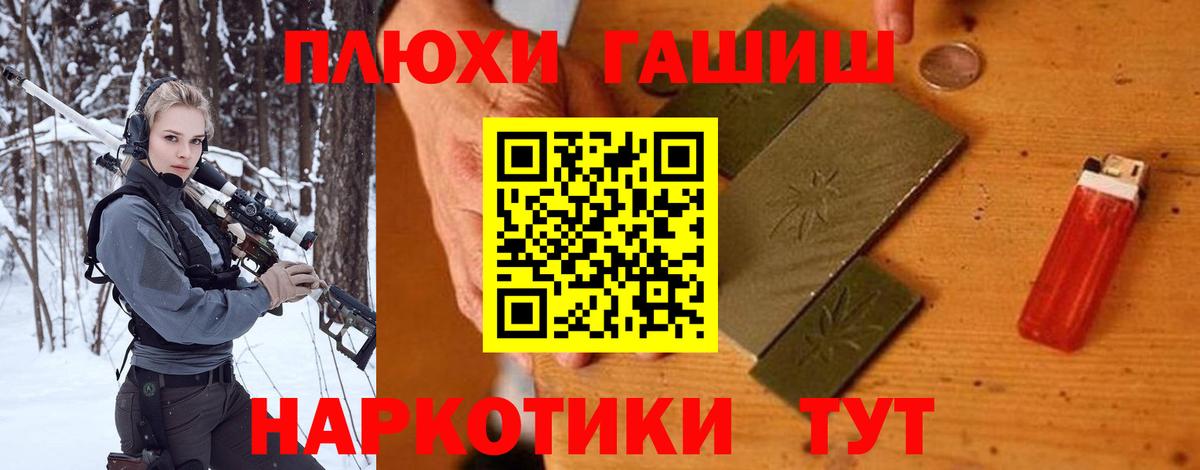 ГАШИШ Ростов-на-Дону