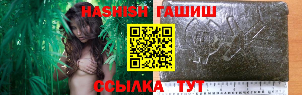Гашиш Cannabis  Вход с VPN  Ростов-на-Дону  ГАШ 40% ТГК 
