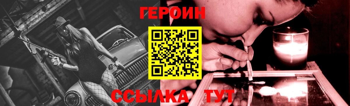 ГЕРОИН белый  Вход с VPN  Ростов-на-Дону 