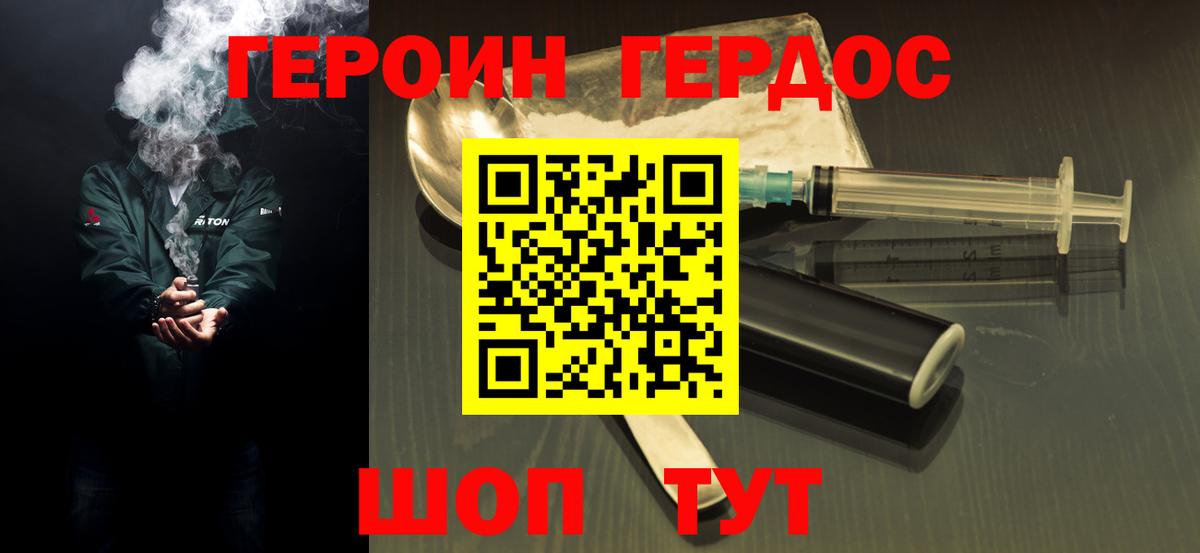 Героин Афган Ростов-на-Дону