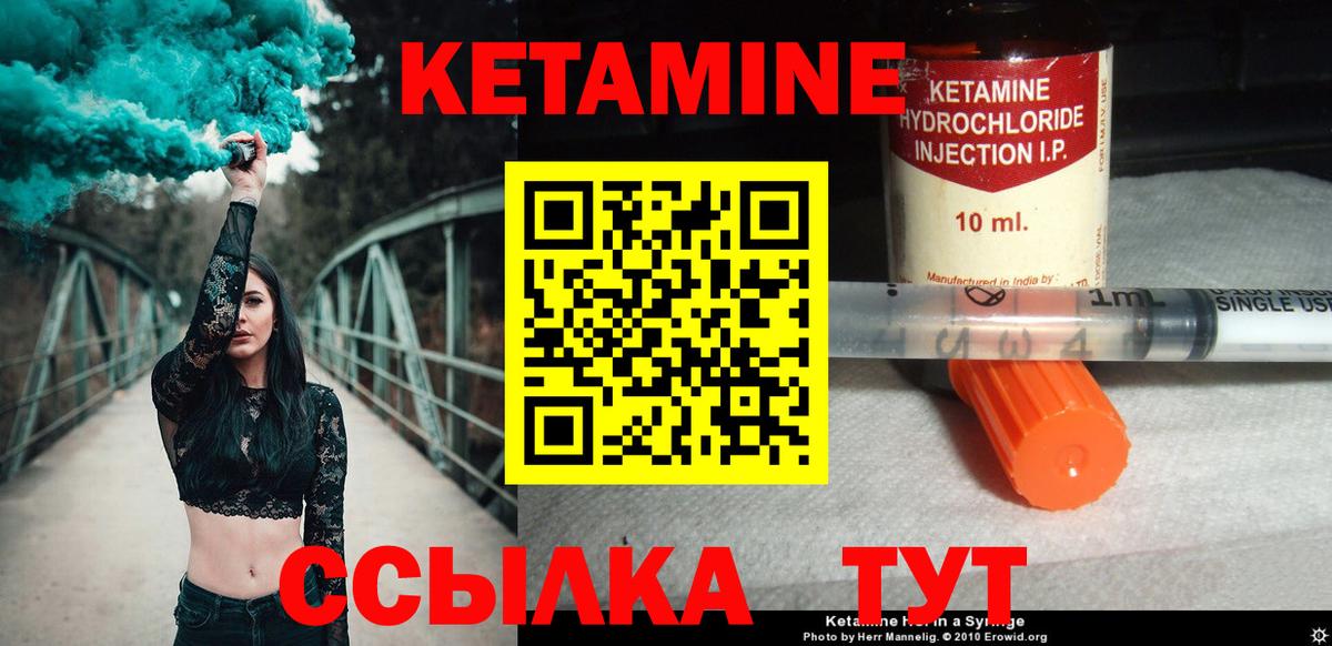 Ростов-на-Дону  Кетамин VHQ    рабочий сайт  Вход с VPN 