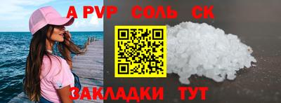 альфа пвп Пыть-Ях