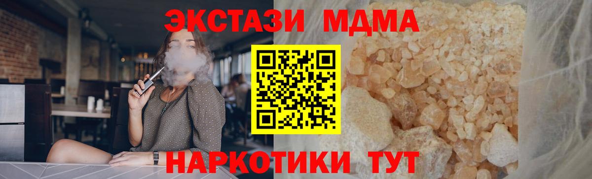 МДМА Molly  Вход с VPN  Ростов-на-Дону  МДМА Molly 