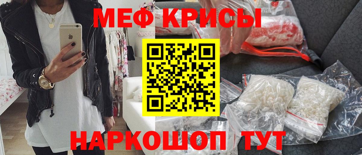 Мефедрон кристаллы  Меф  МЯУ-МЯУ 4 MMC  Ростов-на-Дону  МЕФ  Вход с VPN 