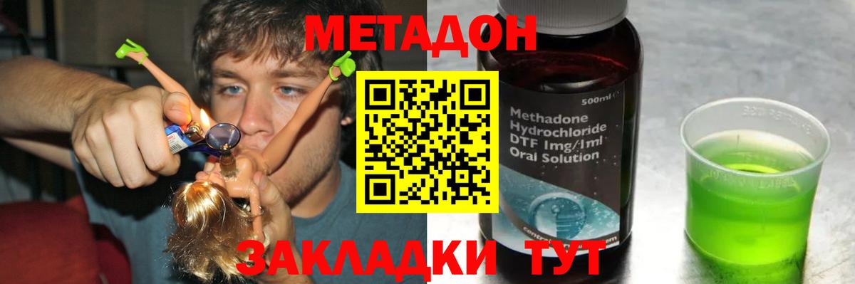 Ростов-на-Дону  МЕТАДОН methadone  Вход с VPN 