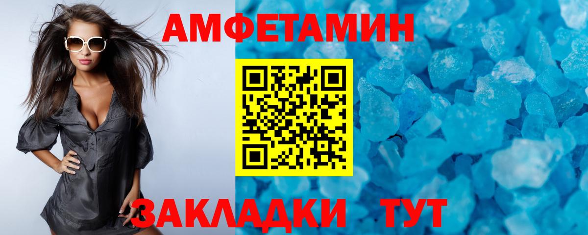 Ростов-на-Дону  Первитин кристалл  Первитин кристалл  Вход с VPN 