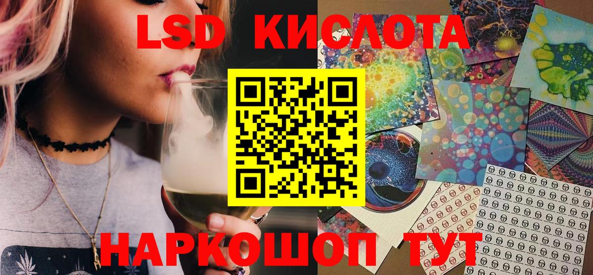 Марки 25I-NBOMe  Наркотические марки 1,5мг  Вход с VPN  Ростов-на-Дону 
