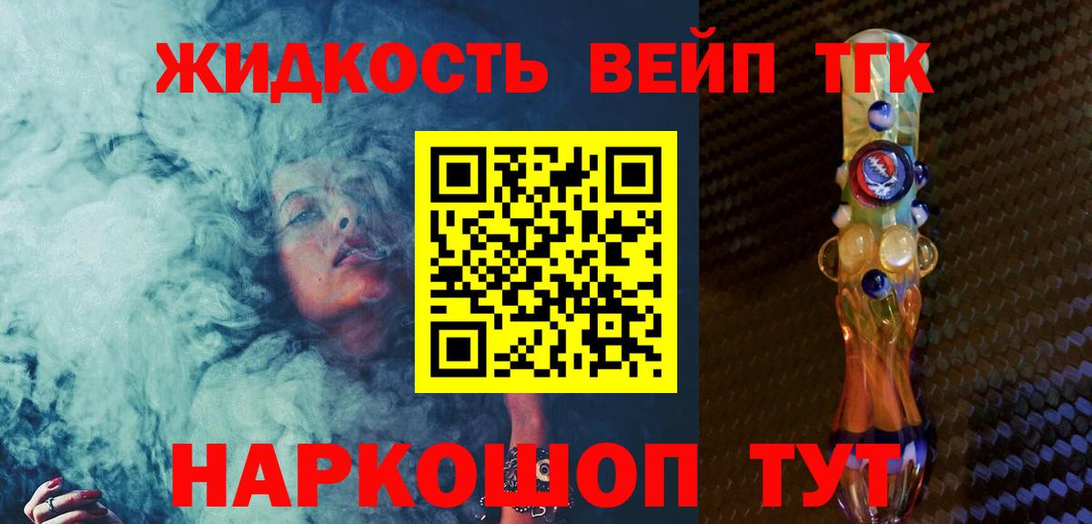 Дистиллят ТГК гашишное масло Ростов-на-Дону