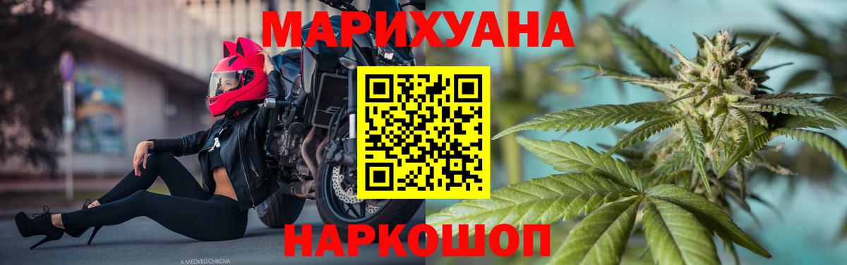 Ростов-на-Дону  Шишки марихуана Bruce Banner  Бошки Шишки конопля  Вход с VPN  Бошки марихуана AK-47 